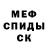 Первитин винт Kuro Nato
