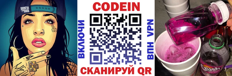 Codein Purple Drank Салават