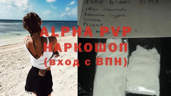ALPHA PVP Армянск